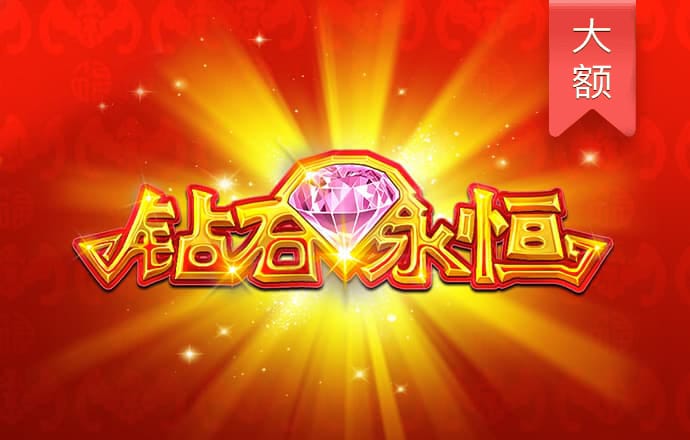 永乐国际app